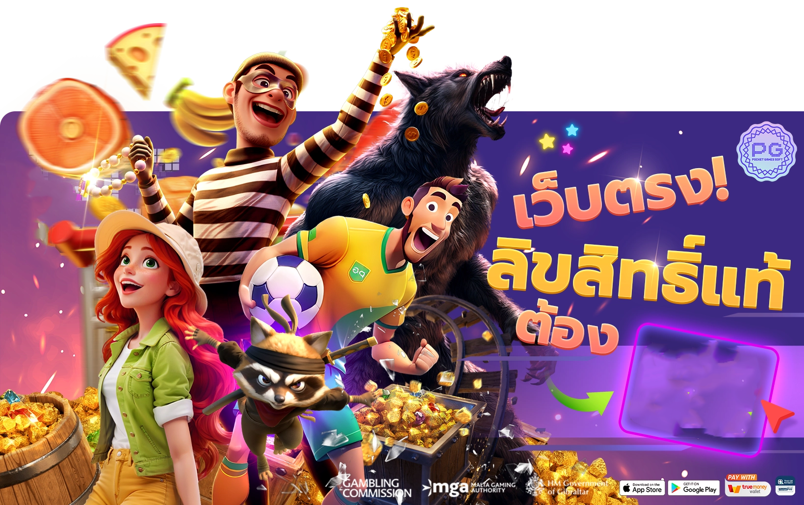 เข้าสู่ระบบ pgplay ล็อกอินง่าย ปลอดภัย เปิดประตูสู่ทุกความสนุก